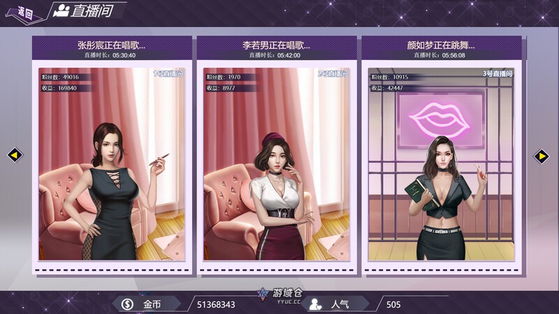 [亚洲风SLG/动态] 直播帝国 Live Empire V1.20 STEAM官中版+DLC [500M] ACG端游 第4张