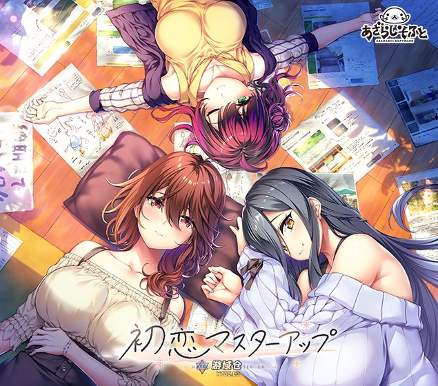 [日式ADV] 初恋已尘埃落定 初恋マスターアップ 汉化版+全CG存档 [5.80G] ACG端游 第1张