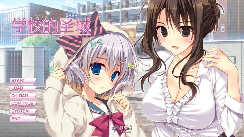 [日式ADV] 学校的圣域 My Academys Special Place STEAM官中步兵版 [2.0G] ACG端游 第1张