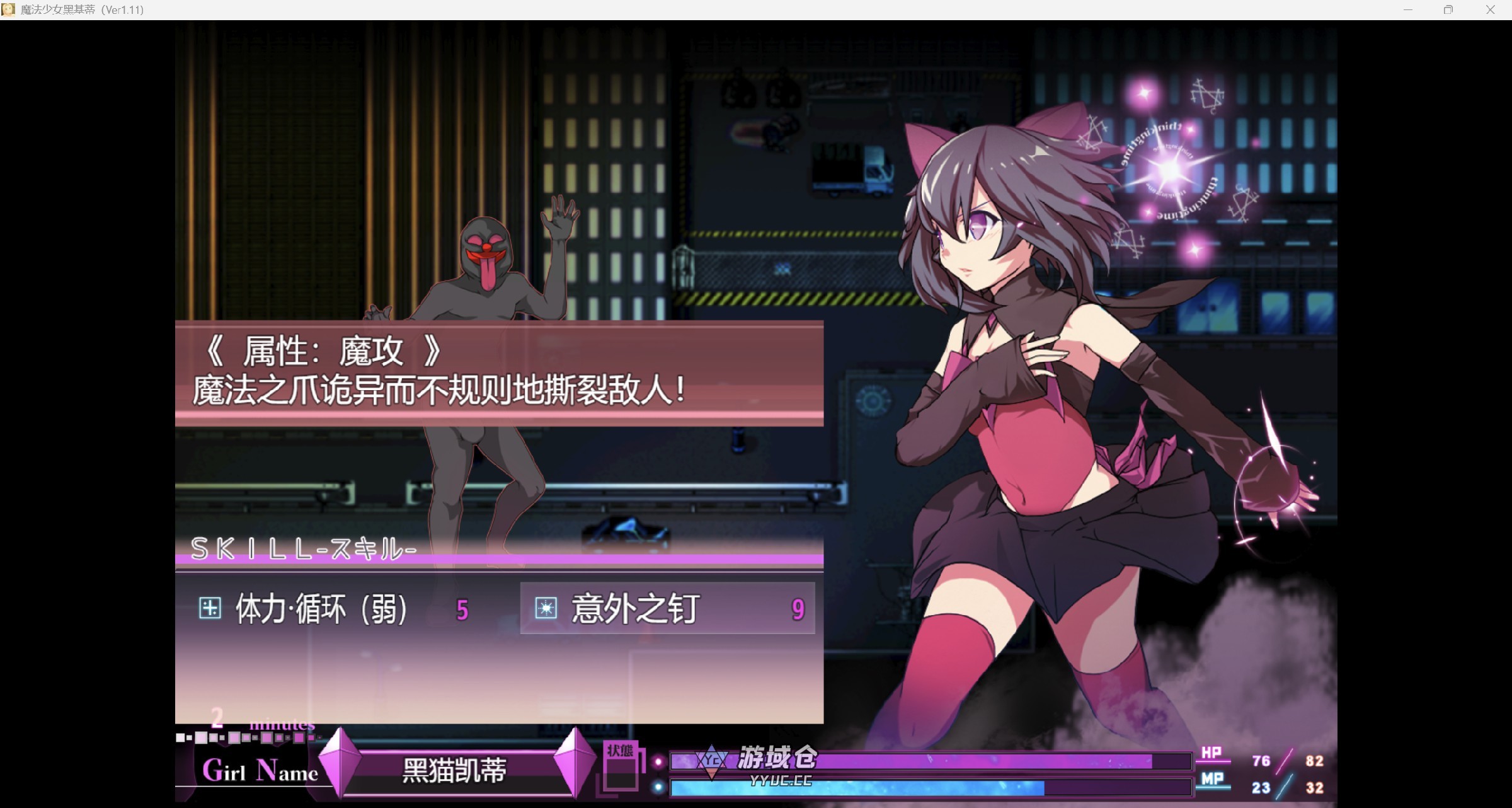 [回合RPG/异种] 魔法少女黑基蒂 魔法少女ブラックキティ 内嵌AI汉化版+礼包码 [2.50G] ACG端游 第2张