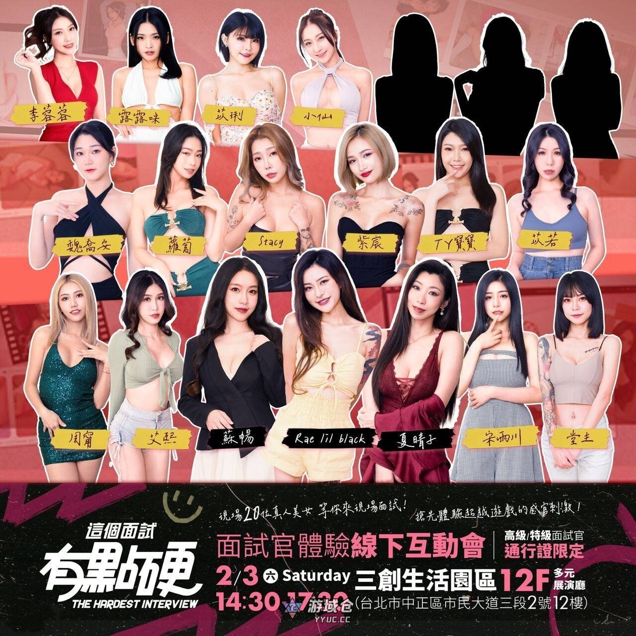 [国产互动SLG/动态] 这个面试有点硬 The Hardest Interview Ver1.0.5 官方中文版 [麻豆/35.40G] ACG端游 第2张