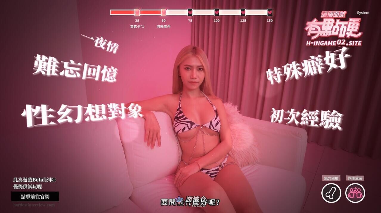 [国产互动SLG/动态] 这个面试有点硬 The Hardest Interview Ver1.0.5 官方中文版 [麻豆/35.40G] ACG端游 第6张