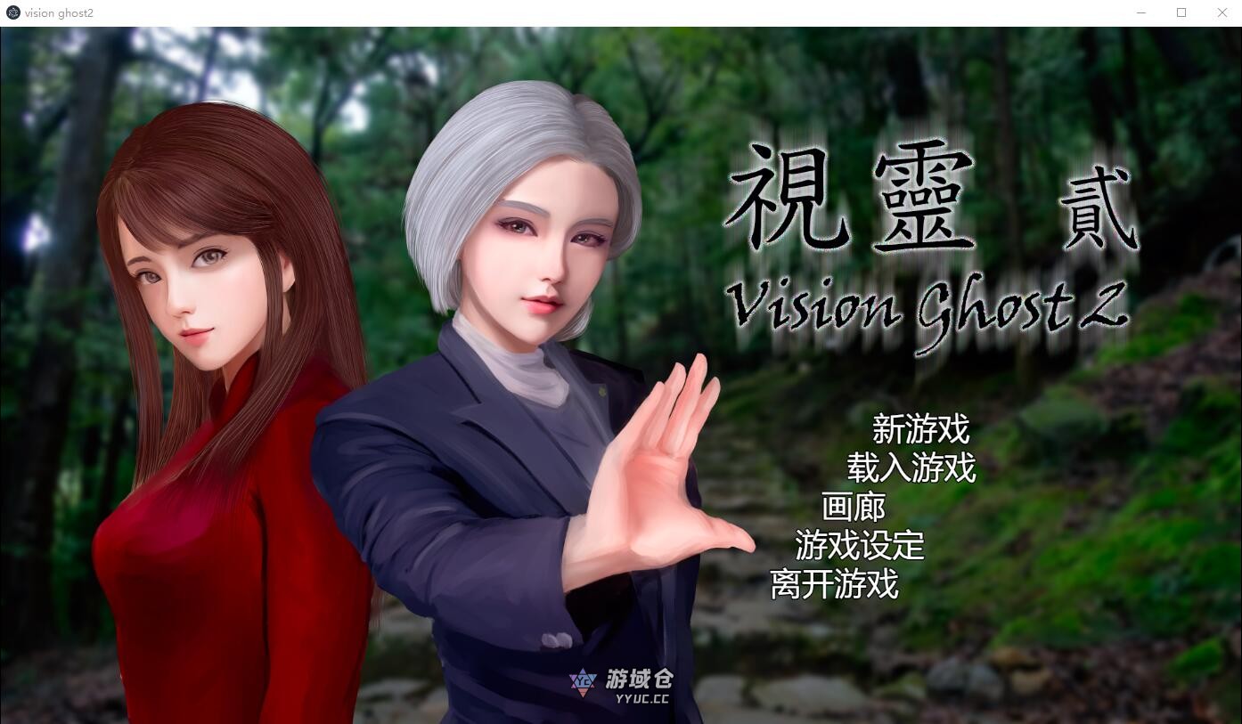 [亚洲风SLG] 视灵 贰 視靈2 Vision Ghost2 v1.03 官中版 [1.60G] ACG端游 第1张