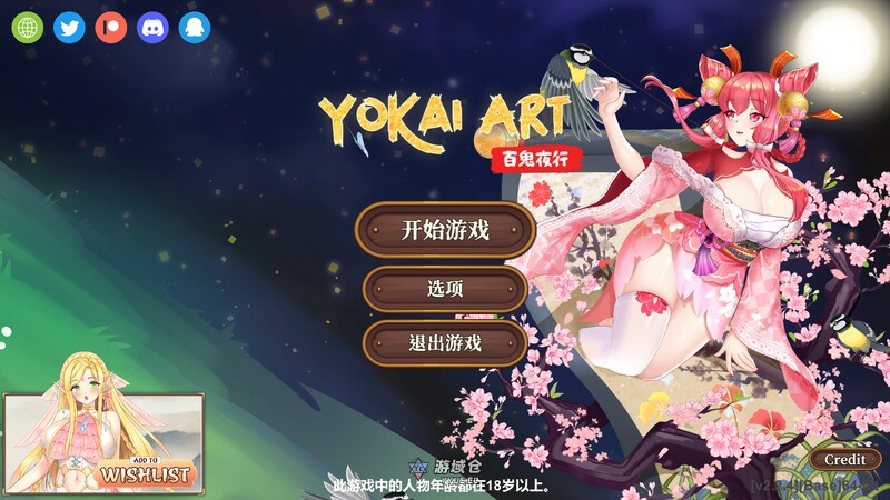 [塔防SLG/动态] 妖谈：百鬼夜行 Yokai Art: Night Parade of One Hundred Demons v2.5.2b.007ST 官中版+DLC [3.70G]