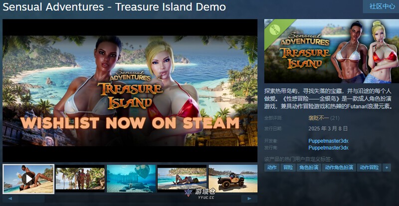 [3D/动态] 性感冒险—金银岛 Sensual Adventures – Treasure Island V8.20 STEAM官中版 [5.70G] ACG端游 第2张