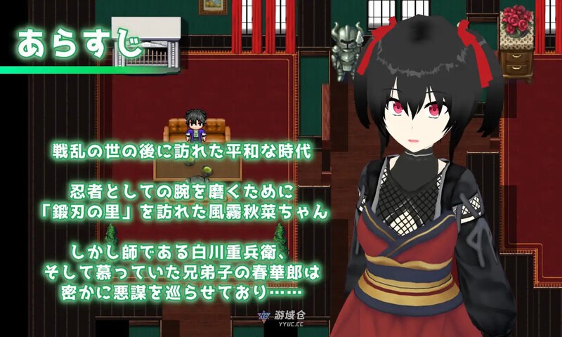 [回合RPG] 灾厄忍者 妖华与阴谋之里 Calamitous 忍者と妖華と悪謀の里 AI汉化版 [2.10G] ACG端游 第3张