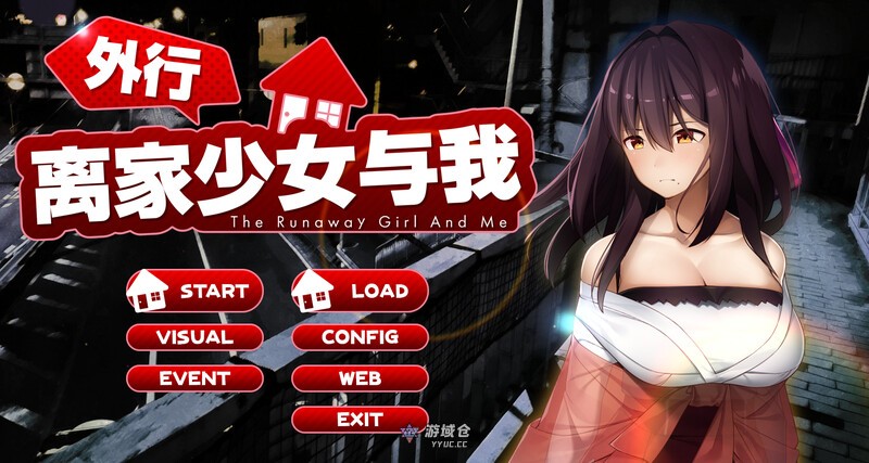 [互动SLG/动态] 离家出走的少女与我 シロウト家出娘と俺 v1.05 DL官方中文版 [2.0G] ACG端游 第1张