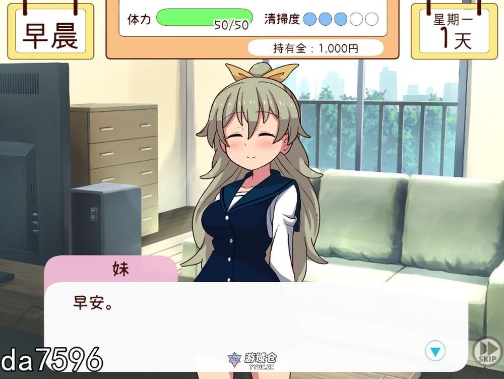 [养成SLG/同居生活/动态] 和妹妹一起的1个月 妹と過ごす1ヵ月間 Ver2025.06 机翻版 [2.70G] ACG端游 第2张