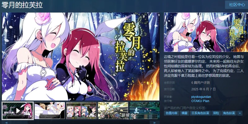 [回合RPG] 零月的拉芙拉 零月のラウラ v1.10 STEAM官中步兵版 [2.70G] ACG手游 第2张