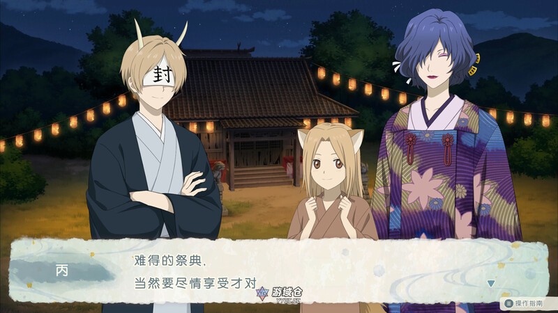 [日式SLG/同人/动态] 夏目友人帐 ～叶月之记～ 夏目友人帳 ～葉月の記～ DL官中版 [3.70G] ACG端游 第3张