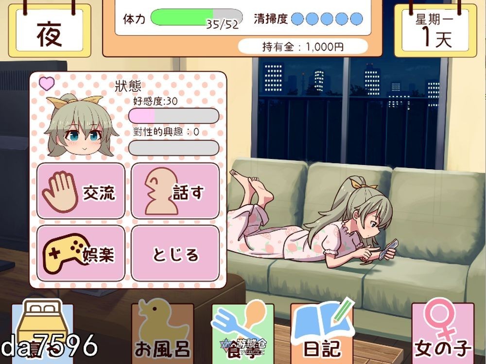 [养成SLG/同居生活/动态] 和妹妹一起的1个月 妹と過ごす1ヵ月間 Ver2025.06 机翻版 [2.70G] ACG端游 第3张