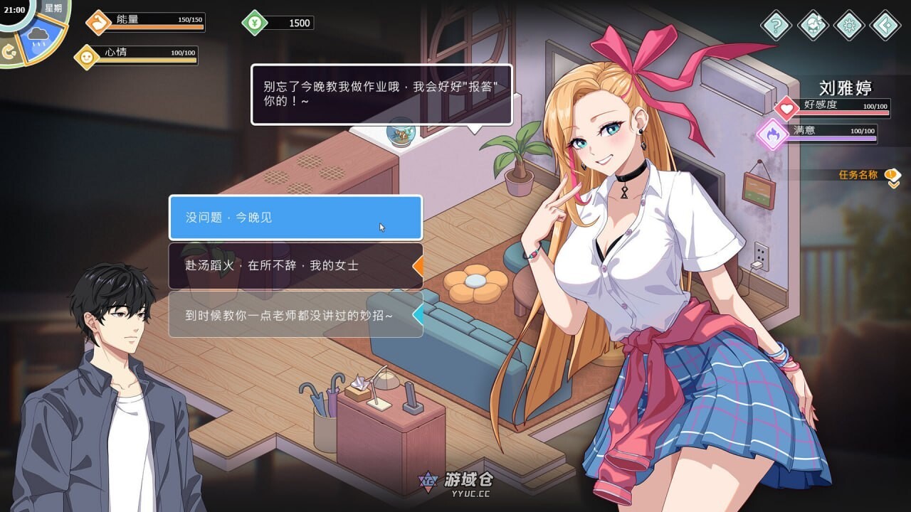 [沙盒SLG/后宫/动态] 爱与生活：幸福学生 V0.6.3 Demo TEAM官方中文步兵版+R8补丁 [6.80G] ACG端游 第8张