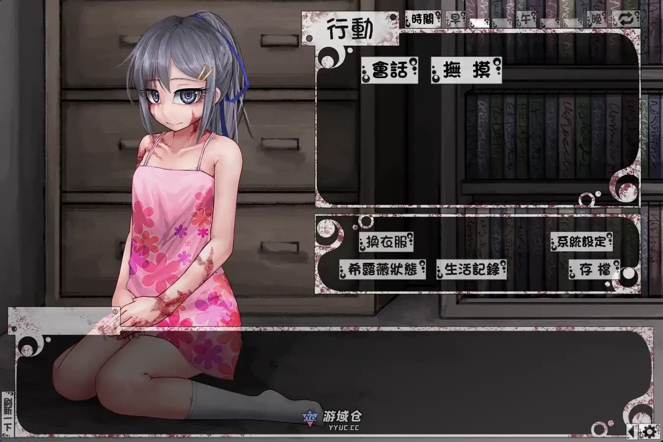 【互动养成SLG】希露薇の人类计划 V7.6.9-超级魔改内含答题答案无码汉化版[3G] ACG手游 第2张