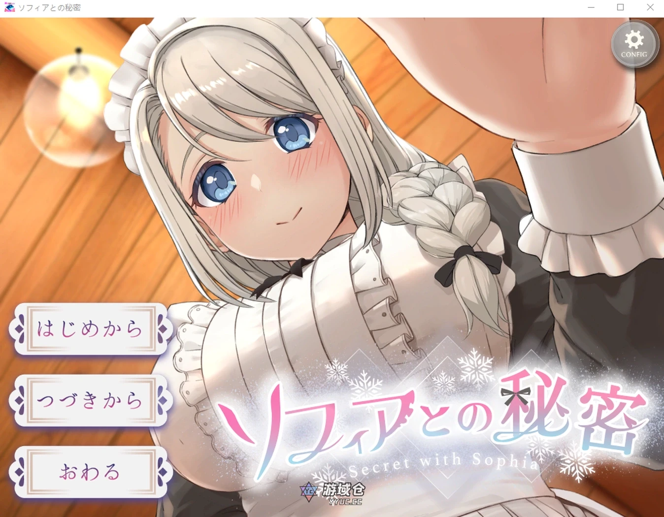 [互动SLG/Live2D动态] 我与索菲娅的秘密透过Live2D完全呈现『女仆侍奉』官方中文版 [2.2G] ACG手游 第1张