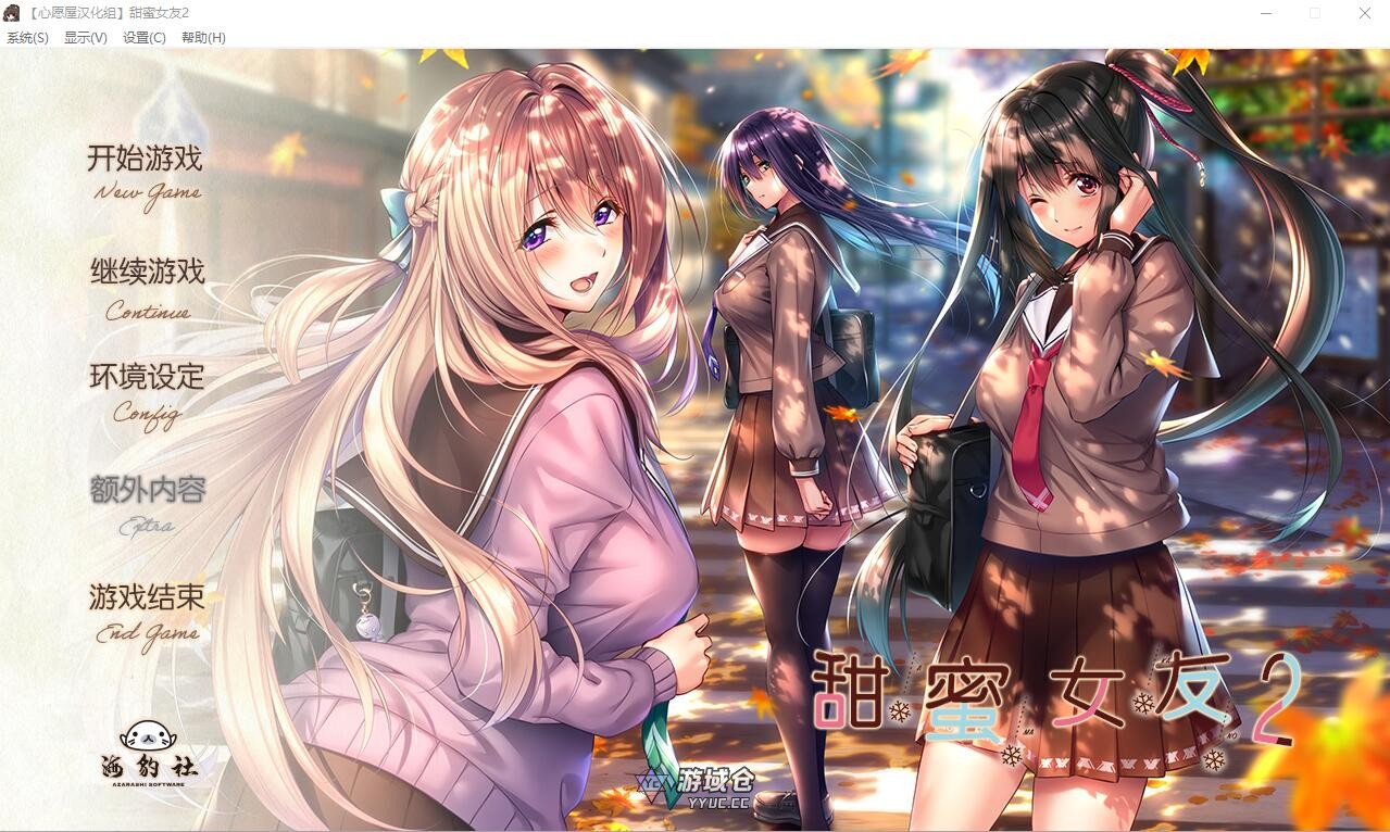 [大型ADV/纯爱] 甜蜜女友2 アマカノ 全线精翻汉化版+攻略存档 [7G] ACG端游 第1张