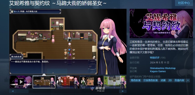 [日式RPG/官中] 艾妮希雅与契约纹 ～马蹄大街的娇弱圣女～ エニシアと契約紋 ～馬蹄通りの小聖女～ V1.02 STEAM官中版+存档 [1.60G] 电脑游戏 第2张