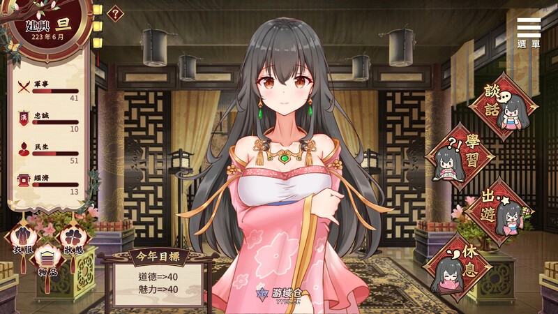 [互动养成SLG/动态] 刘婵养成计划 V1.07 官方中文步兵版+自带全回想解放 [1.30G] ACG手游 第2张