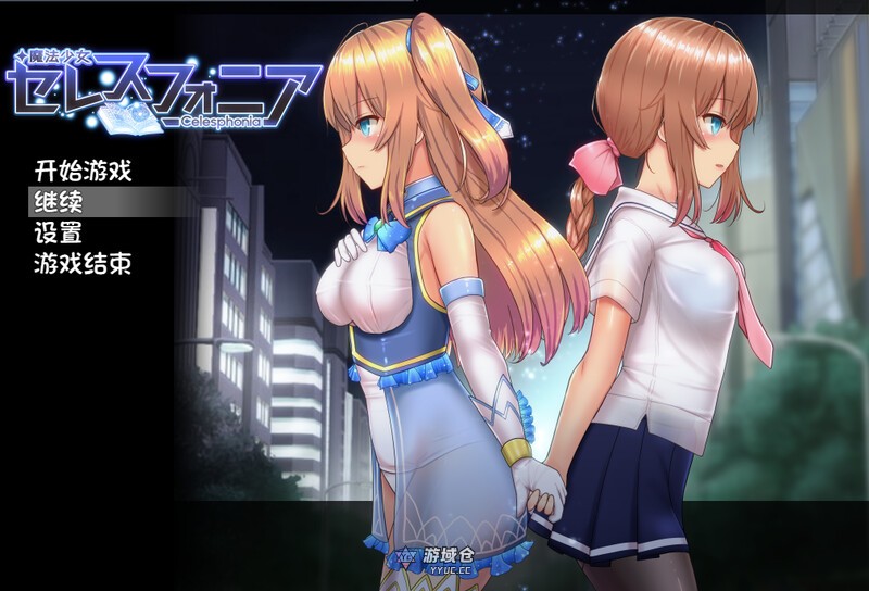 [爆款RPG] 魔法少女天穹法妮雅超魔改 魔法少女セレスフォニア V56.5 官中版 催MOD+技能增强 [3.0G] ACG端游 第1张