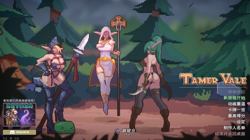 [日式SLG/官中] 征服者峡谷 Tamer Vale V1.7.3 STEAM官中版+全DLC [1.0G] ACG端游 第1张