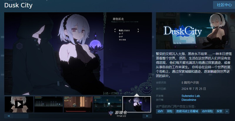[动作ACT/像素动态] 群青魔女 Dusk City DECOY 群青の魔女 官方中文步兵版 [2.20G] ACG手游 第2张