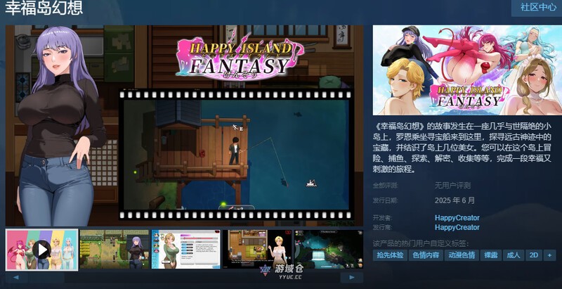 [沙盒SLG/家园后宫/全动态] 幸福岛幻想 Happy Island Fantasy Demo官方中文步兵版+回想 [1.80G] 电脑游戏 第2张