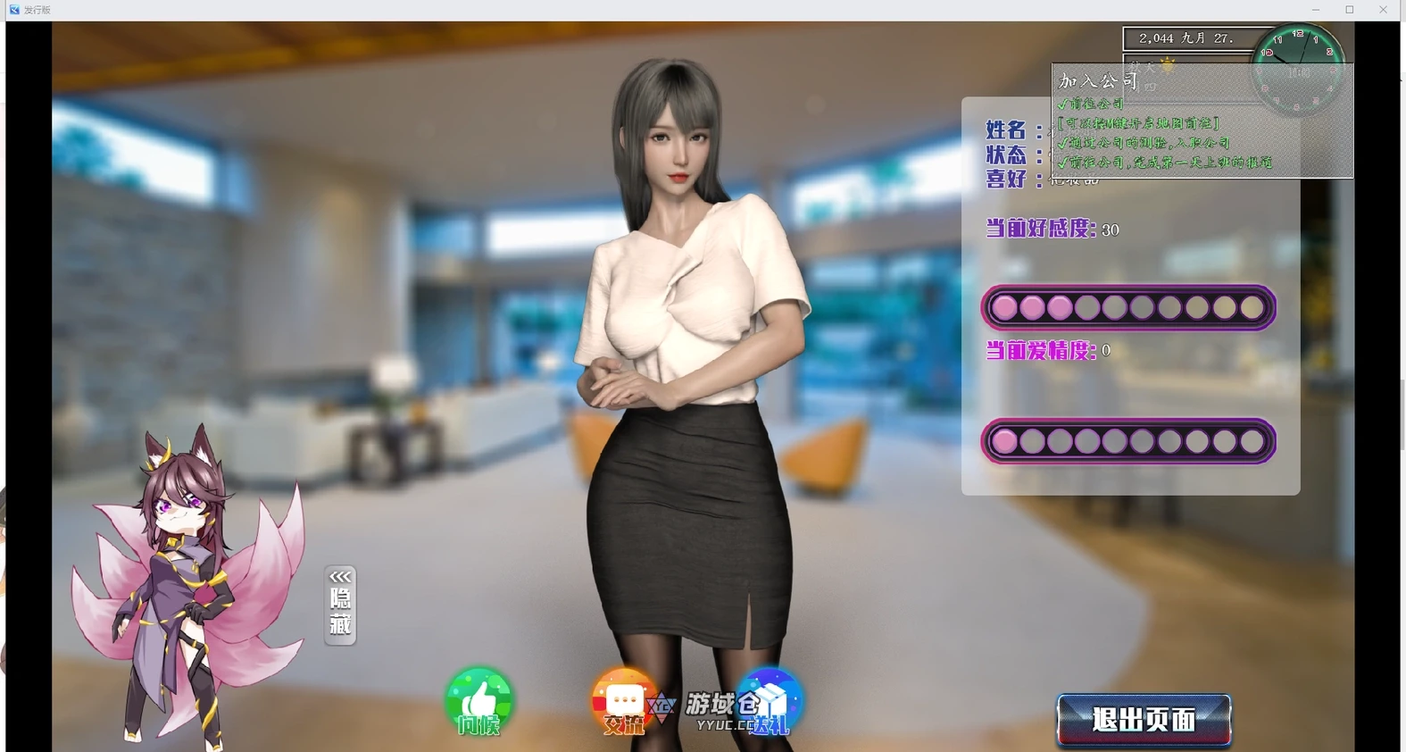[国风RPG/动态] 都市媚影 CityFascination V0.99 STEAM官中版 正式版+整合MOD+控制台 [6.20G] ACG端游 第3张