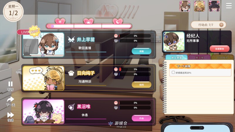 [互动SLG/后宫养成/全动态] 请成为最能干的VTuber吧！V-LOVER! Demo 官方中文步兵版 [7.10G] ACG端游 第4张
