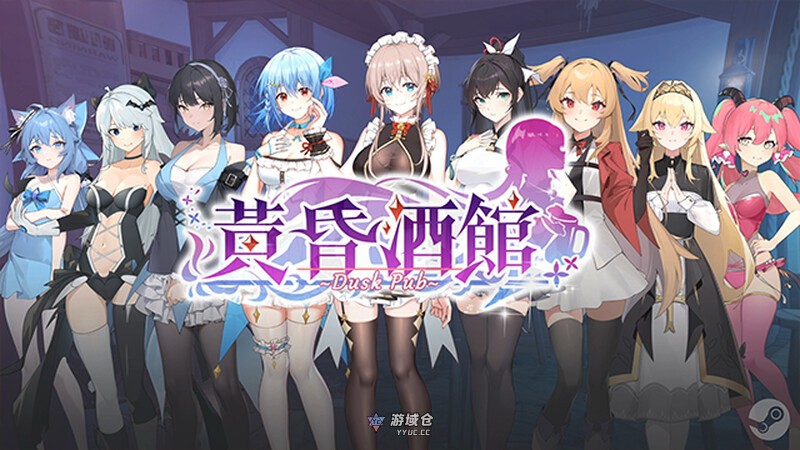 [经营SLG/互动养成/动态] 黄昏酒馆（Dusk Pub）V1.1.5 [STEAM官中-国语+存档+DLC]【2.70G】 ACG端游 第2张