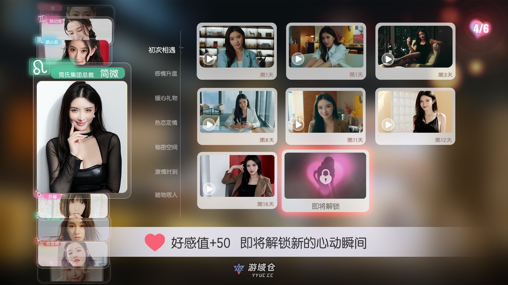 【互动SLG/影视游戏】失业了，我获得了亿万游戏财产 ！官方中文语音版[42.1G] ACG端游 第30张