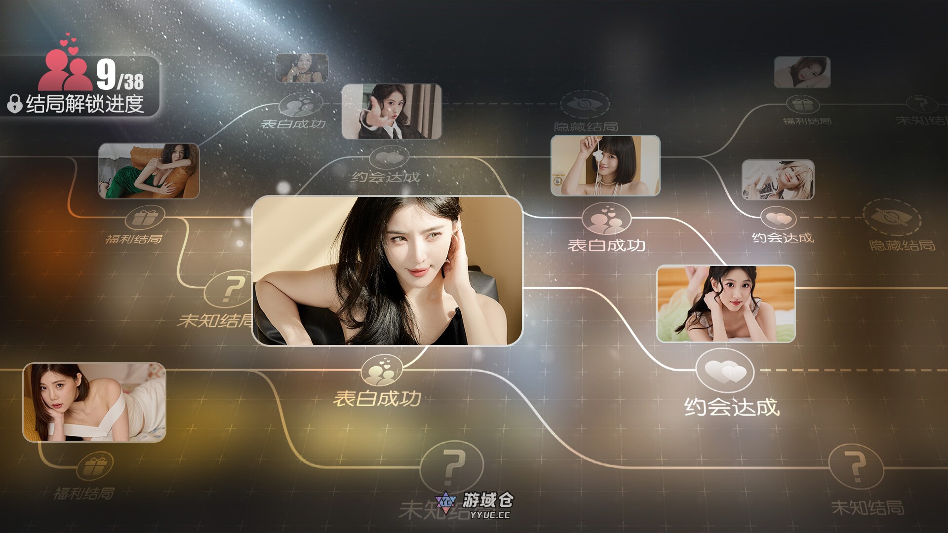 【互动SLG/影视游戏】失业了，我获得了亿万游戏财产 ！官方中文语音版[42.1G] ACG端游 第31张