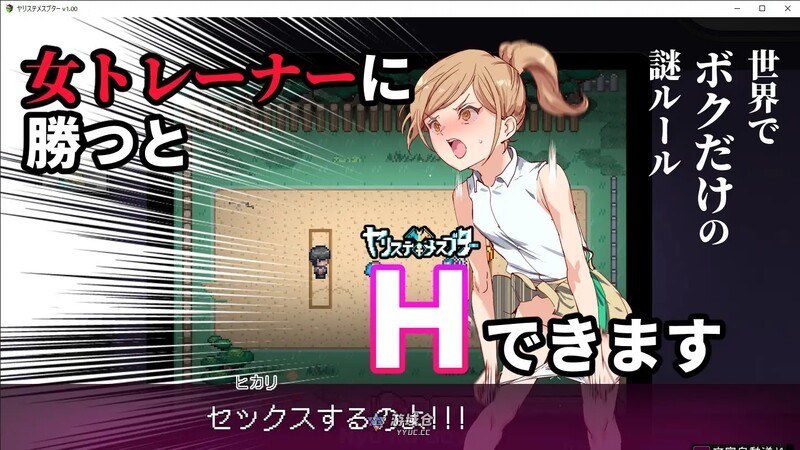 [爆款RPG/宝可梦/动态] YARISUTEMESUBUTA ~ 一次性交易大师 ~ ヤリステメスブター ボクだけの謎ルール!女トレーナーに勝つとエッチあたりまえ V3.08 STEAM官方中文步兵版 DLC1&2+存档 [4.40G] ACG端游 第2张