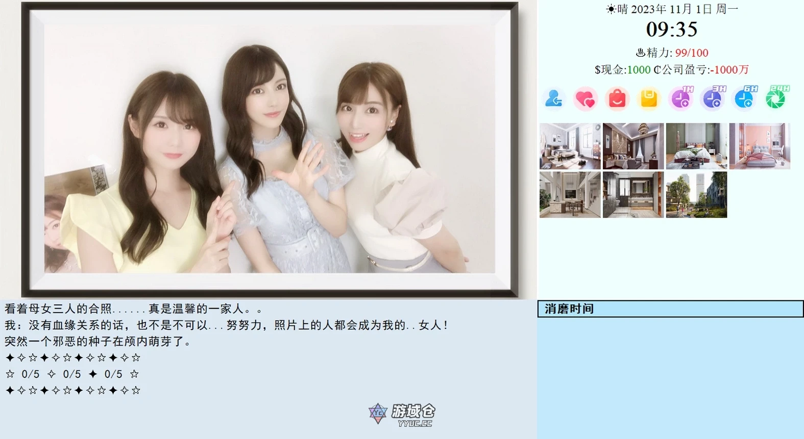 [亚洲风/真人/动态] 亚洲之子：东方之乡 SOA就是个混蛋 V70 稳定版 V20250217 官方中文版+全DLC+MOD [65.30G] ACG端游 第2张