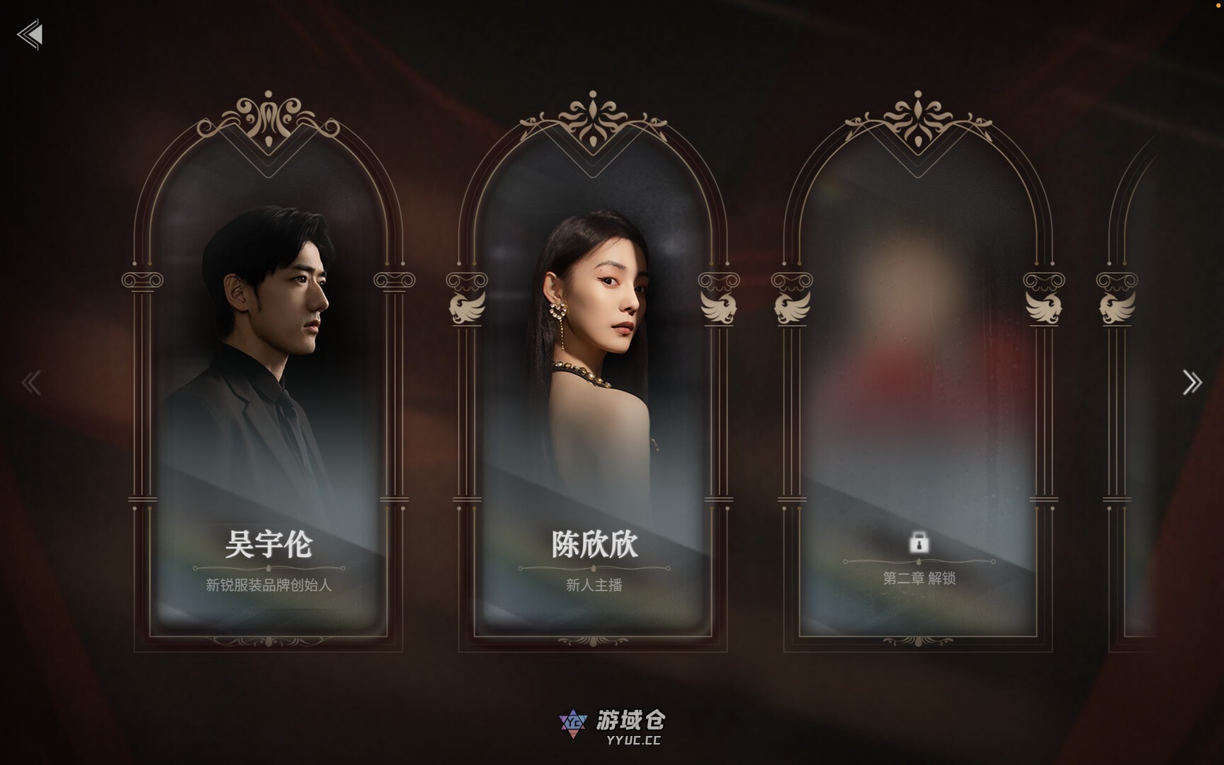 【互动SLG/情感恋爱/动态3C】捞女游戏/情感反诈模拟器[21.7G] ACG端游 第17张