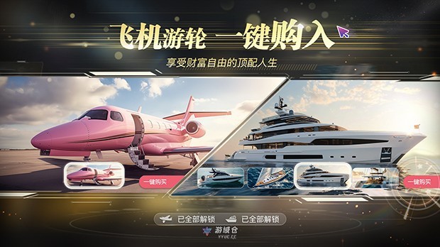 【互动SLG/影视游戏】失业了，我获得了亿万游戏财产 ！官方中文语音版[42.1G] ACG端游 第7张