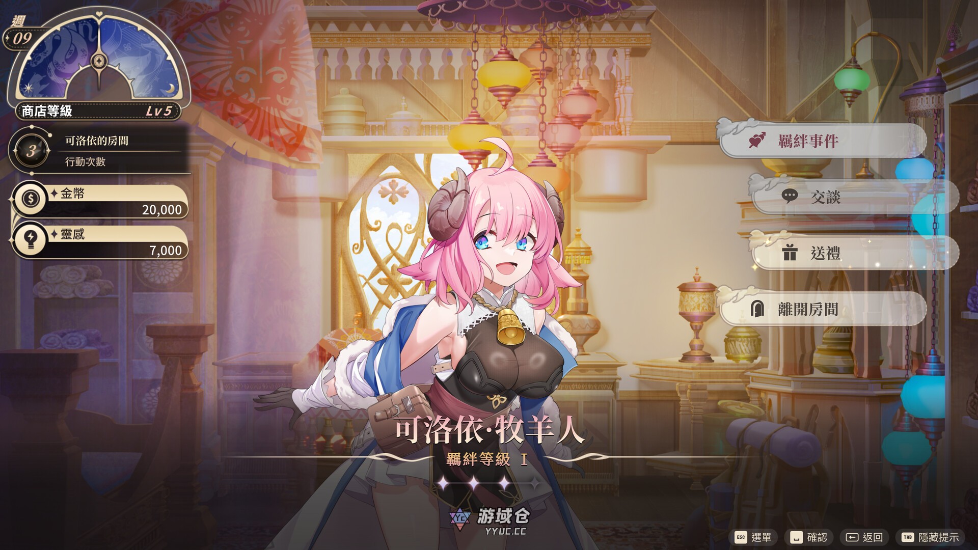[经营SLG/养成互动/动态] 异世界情趣用品店 異世界情趣用品店 v1.2.3 官中步兵版+全CG存档 [4.40G] ACG端游 第2张