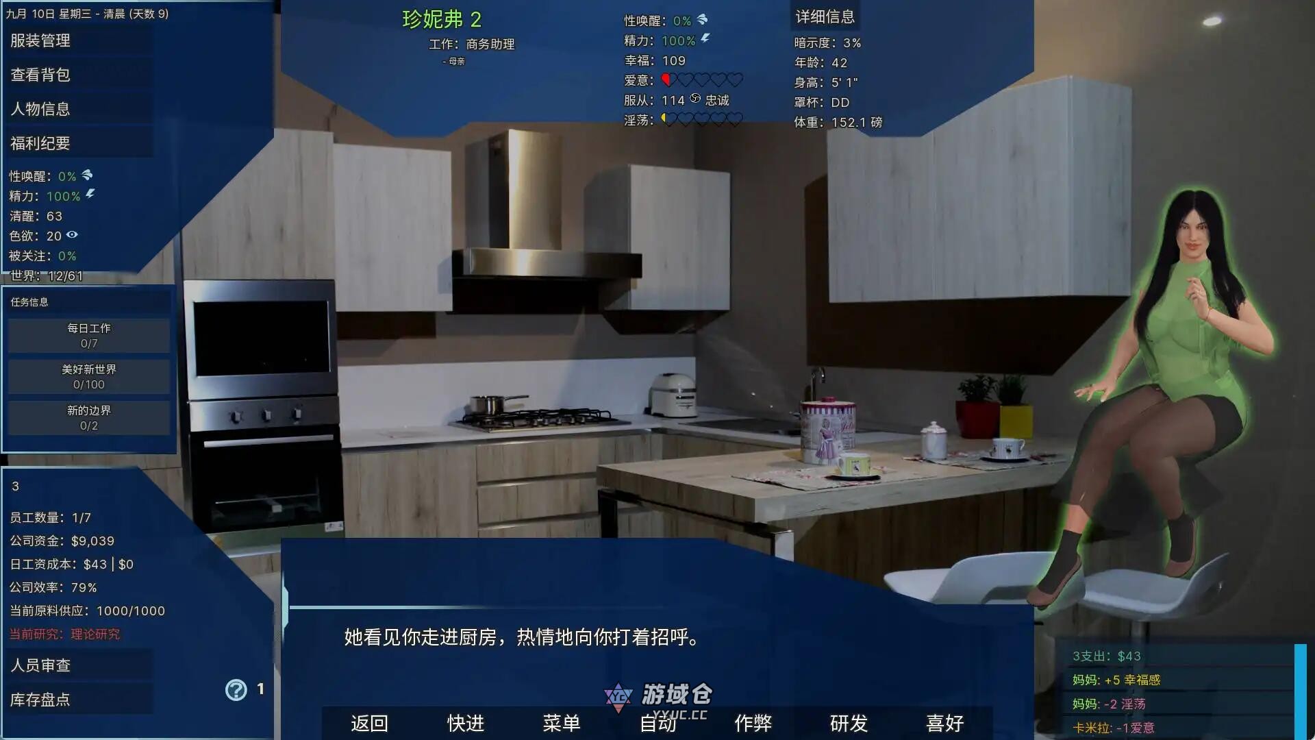 [SLG] 实验室小白鼠2 Lab Rats 2 v2025.07测试 VTMod4.0.31 精翻汉化版 作弊版 [4.40G] ACG端游 第4张
