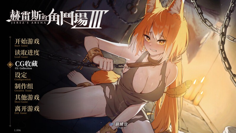 [战场SLG/战斗/动态] 赫雷斯的角斗场 Ⅲ v1.015 官中步兵版+全回想 [1.60G] ACG端游 第1张