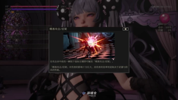 [精品SLG/3D作品/全动态] 魔女的侵袭：黛博拉的房间 Deborah’s Room v0.1.0 官方中文步兵版 [2.60G] ACG端游 第2张