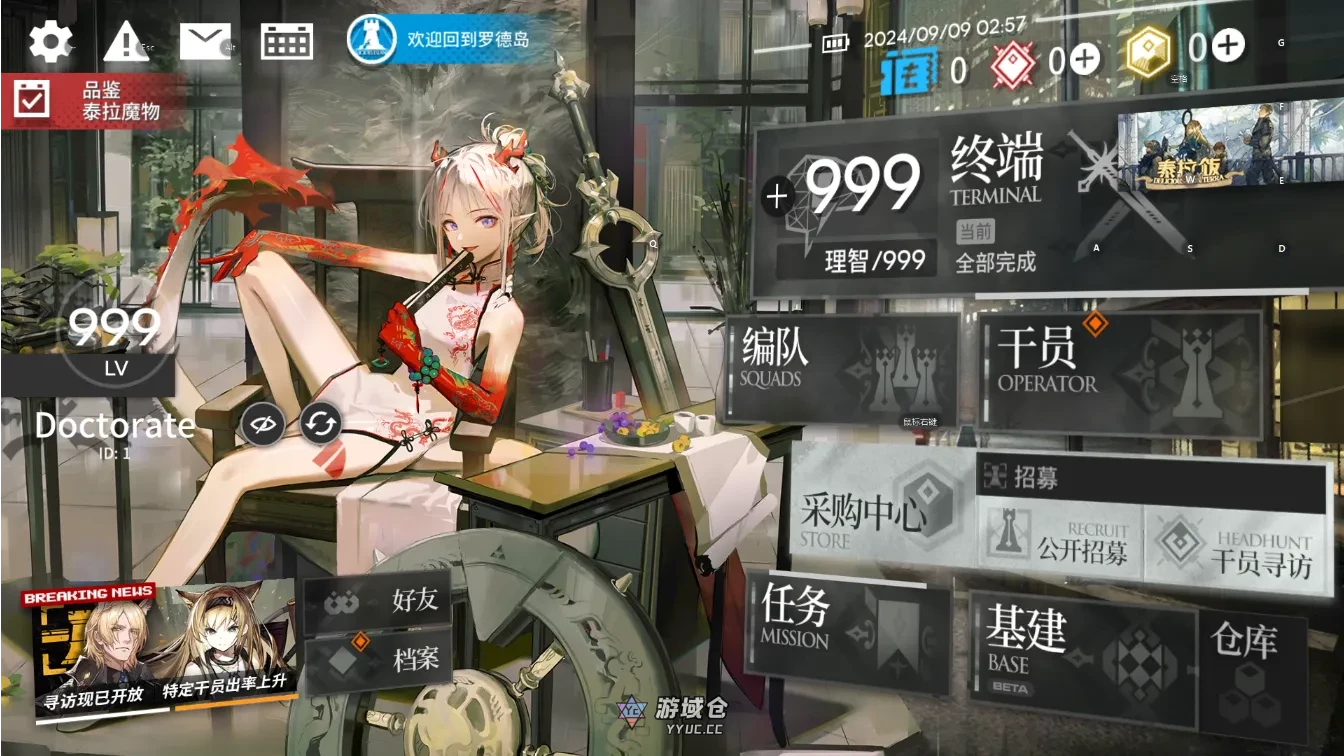 [国产SLG/官中] 明日方舟 电脑模拟版 Ver2.3.6.1+apk直装版 Ver1.9.71 官中版 单机离线破解版 [9.4G]