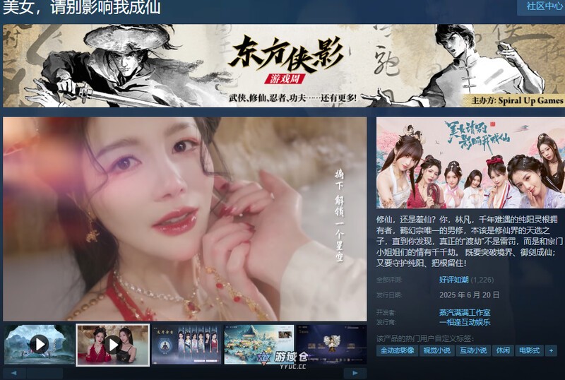 【真人SLG/恋爱模拟/官中】美女,请别影响我成仙 Build.18933809 官方中文版[25G/新作/中配] ACG端游 第2张