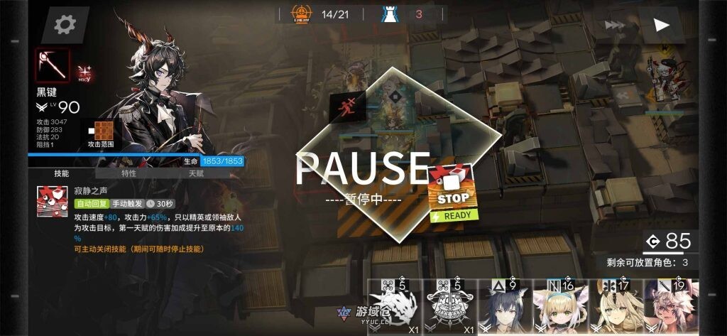 [国产SLG/官中] 明日方舟 电脑模拟版 Ver2.3.6.1+apk直装版 Ver1.9.71 官中版 单机离线破解版 [9.4G] ACG端游 第3张