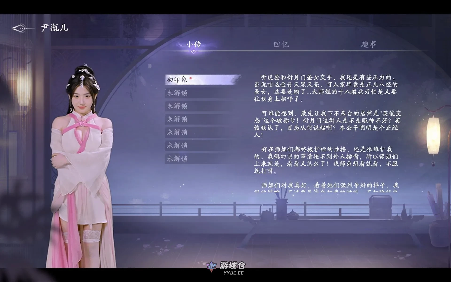 【真人SLG/恋爱模拟/官中】美女,请别影响我成仙 Build.18933809 官方中文版[25G/新作/中配] ACG端游 第10张