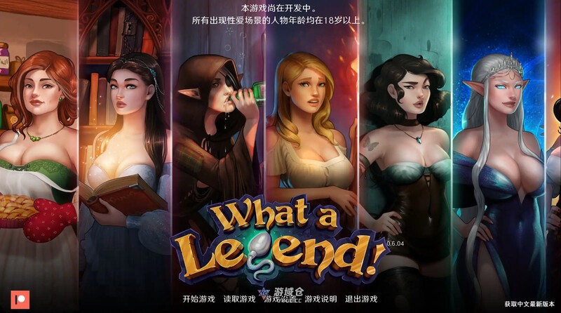 [神作SLG/沙盒/汉化] 这是个传奇！（What a Legend!）V0.7.05 汉化中文【2.60G】