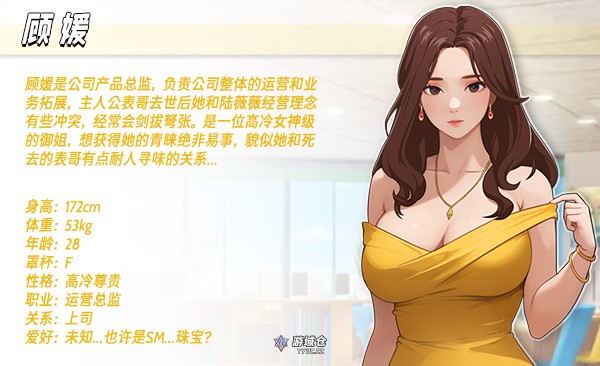 【互动SLG】职场幻想（Workplace Fantasy）V1.3.5_3- 官方中文步兵版 回想+全DLC [5.0G] ACG端游 第8张