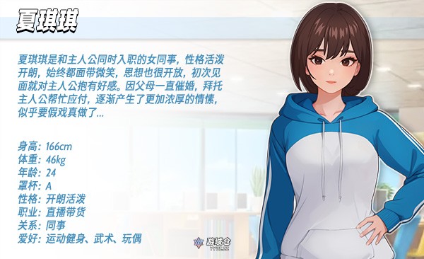 【互动SLG】职场幻想（Workplace Fantasy）V1.3.5_3- 官方中文步兵版 回想+全DLC [5.0G] ACG端游 第9张