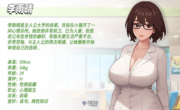 【互动SLG】职场幻想（Workplace Fantasy）V1.3.5_3- 官方中文步兵版 回想+全DLC [5.0G] ACG端游 第10张