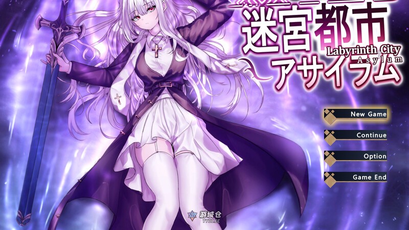 [爆款ARPG/动态] 迷宫都市庇护所（迷宮都市アサイラム）V1.0.11 官方中文版+全回想存档 [3.80G]