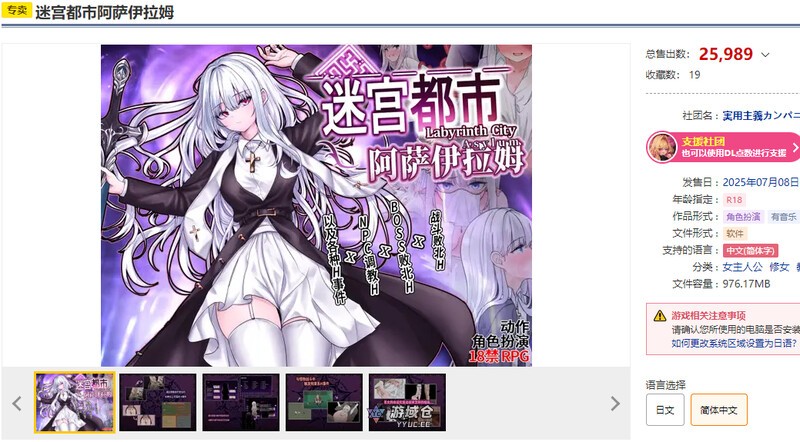 [爆款ARPG/动态] 迷宫都市庇护所（迷宮都市アサイラム）V1.0.11 官方中文版+全回想存档 [3.80G] ACG端游 第2张