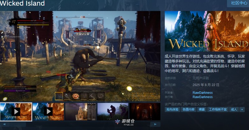 [动作ACT/开放世界/3D作品/全动态] 邪恶之岛（Wicked Island）V0.8.6.1 Demo 英文步兵版 [先行体验/6G] ACG端游 第2张
