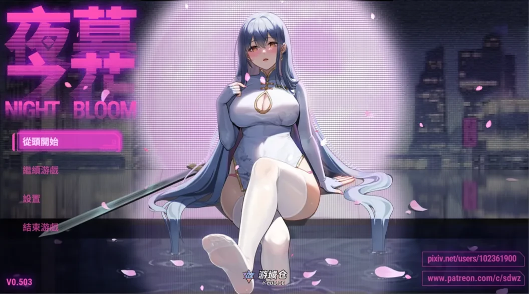 【日系RPG】夜幕之花 Night Bloom Ver0.503 官方中文步兵版【1.46G】